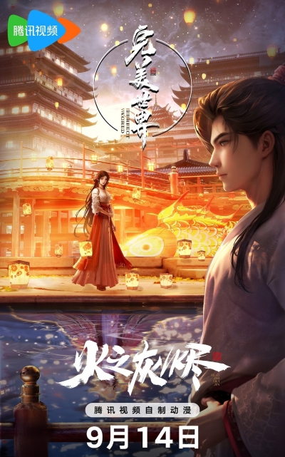 ����������� ���. ����� / Wanmei Shijie: Juchang Ban