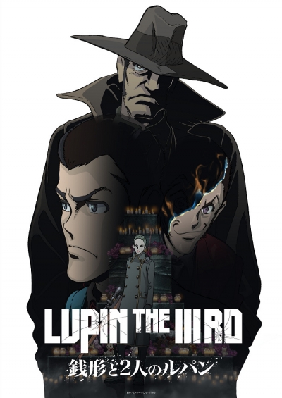 ����� III: ��������� � ��� ������ / Lupin the IIIrd: Zenigata to Futari no Lupin