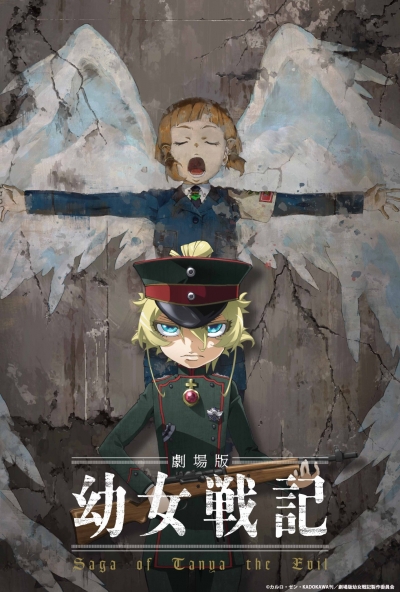 ������� ������� ��������� �������: ����� / Youjo Senki Movie