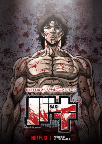 ���� ���� [��-4] / Baki 4 �����
