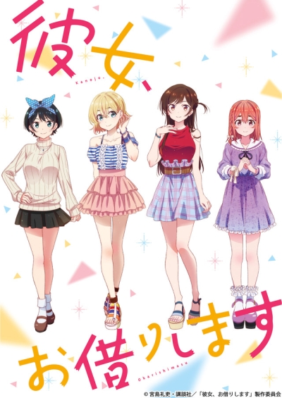 ������� �� ��� / Kanojo, Okarishimasu