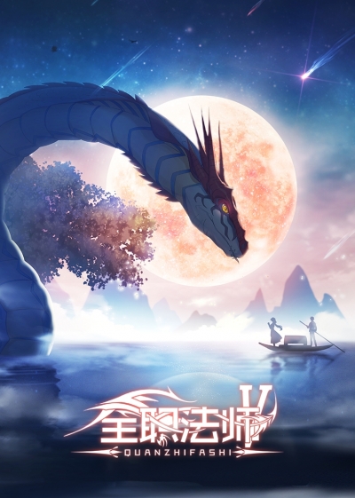 ��� �� ������ ������ 5 ����� / Quanzhi Fashi TV-5 / ������� ��������� �� 5